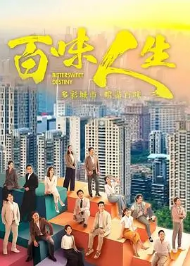 长安十二楼 热播古装电视剧全集免费观看