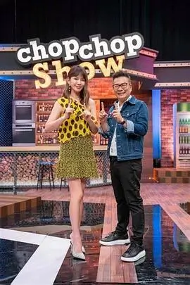 向往的山野 慢综艺全集免费在线观看