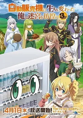 夏日回声 青春音乐动漫全集手机在线看