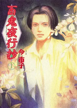 野良神记 神话战斗漫画改编剧在线看