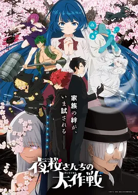 银翼骑士团 幻想冒险漫画改编剧全集